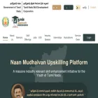 naanmudhalvan.tn.gov.in