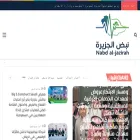 nabdal-jazirah.com