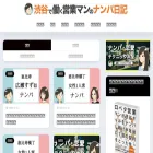 nabeotsu.com