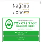 naganojoho.com
