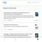 nag.ru