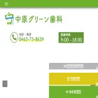 nakaharagreendc.com