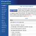 nameofjesus.net