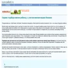 nameselect.ru