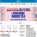 namuacademy.com