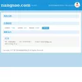 nangsao.com