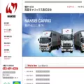nanseicarrix.co.jp