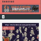 naranjasdehiroshima.com