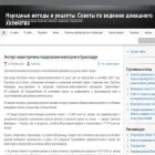 narodnie-metody.ru