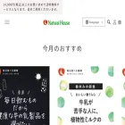 naturalhouse.jp