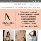 naturanuda.ru