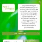 naturwheatgrass.ru