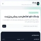 navasong.com