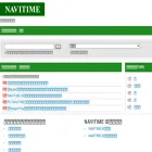 navitime.dga.jp