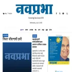 navprabha.com