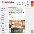 ncrpatrika.com