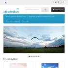 nebotomska.ru