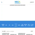 neca.re.kr