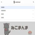 necoarashi.com