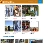 needguide.net