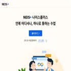 neisplus.kr