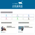 nekoeigo.net