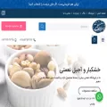 nematinuts.com