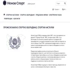 nenovsport.com