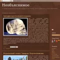 neobjasnimoe.blogspot.ru