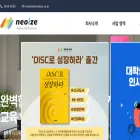 neoize.co.kr