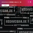 neonsigns.hk