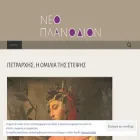 neoplanodion.gr