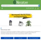 neostore.gr