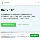 nephroliga.ru
