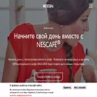 nescafe.ru