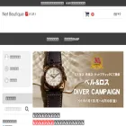 netboutique.e-ami.co.jp