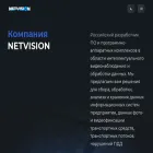 net-vision.pro