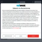 netweek.gr