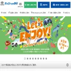 netz-shizuoka.net