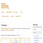 neurolist.ru