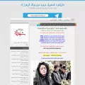 newclips.blog.ir