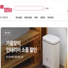 newofficedepot.co.kr