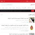news-ajel.com