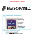 news-channel1.ru