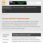 news-rss.ru
