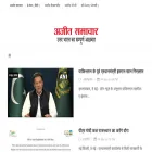 news.ajitsamachar.com