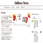 news.dellows.jp