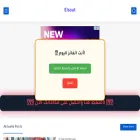 news.elsout.com