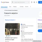 news.google.bg