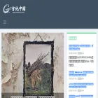 news.guitarschina.com